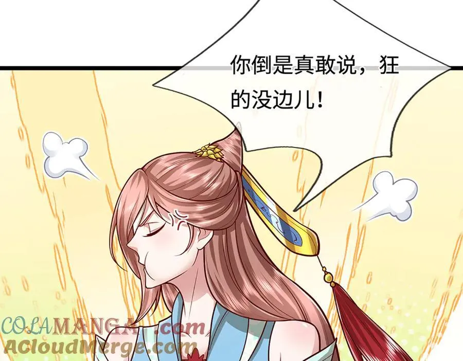 第370话 相信陆沉，干就完了 第49页