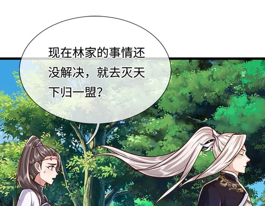 第370话 相信陆沉，干就完了 第51页