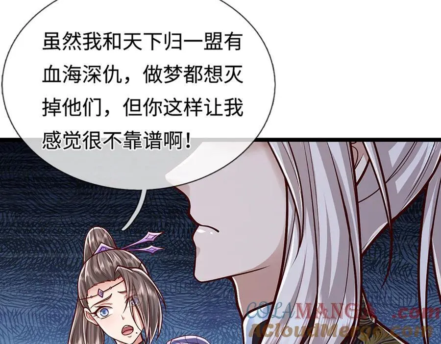 第370话 相信陆沉，干就完了 第53页