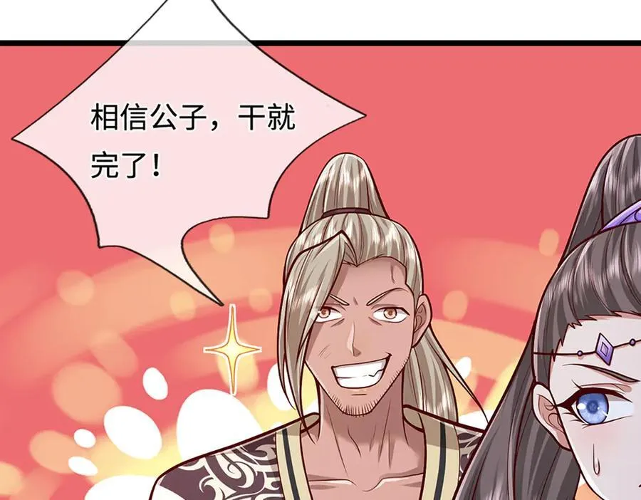 第370话 相信陆沉，干就完了 第55页
