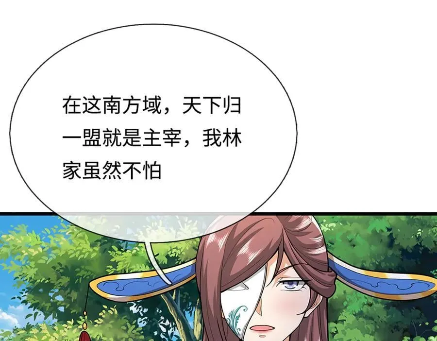 第370话 相信陆沉，干就完了 第58页