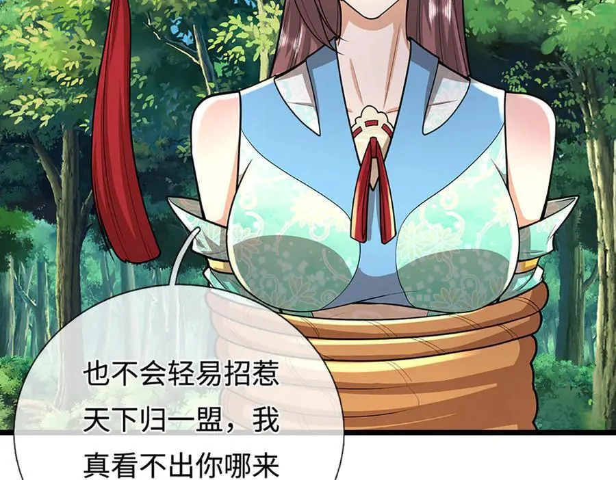 第370话 相信陆沉，干就完了 第59页