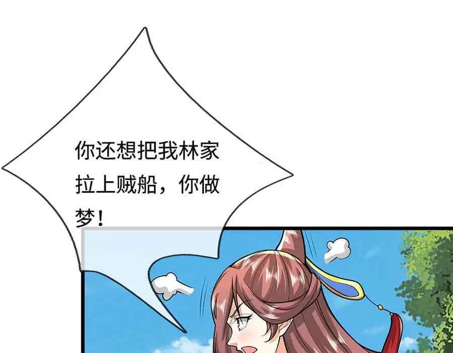 第370话 相信陆沉，干就完了 第64页