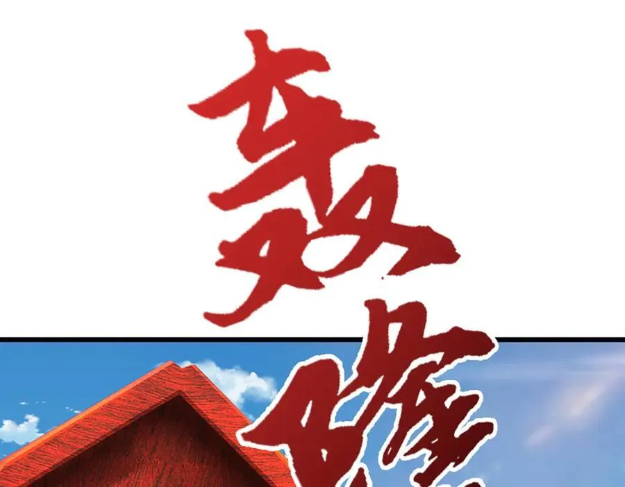 第370话 相信陆沉，干就完了 第67页