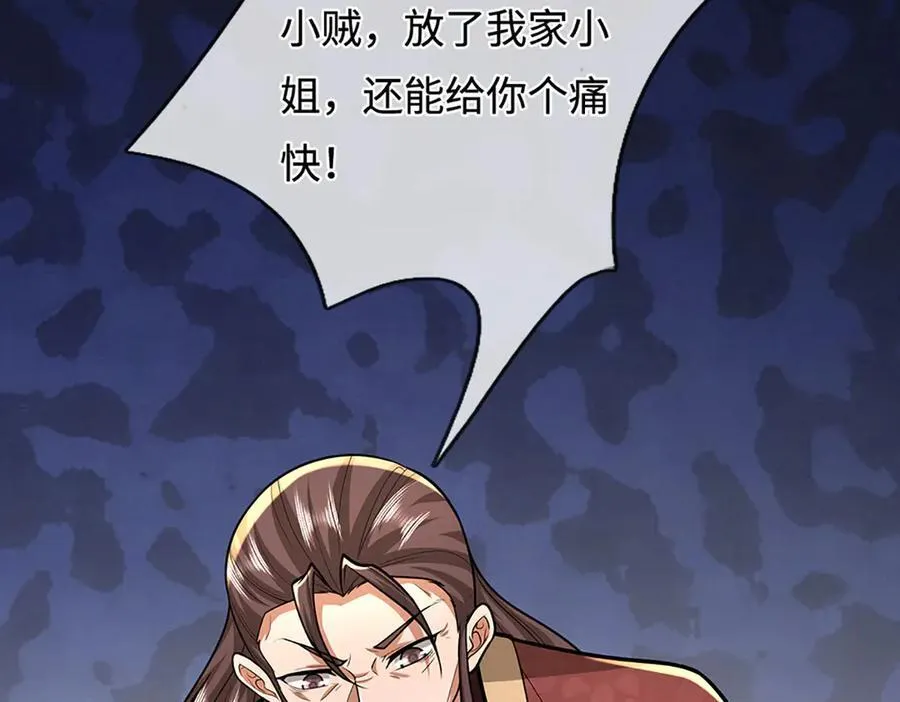 第370话 相信陆沉，干就完了 第71页
