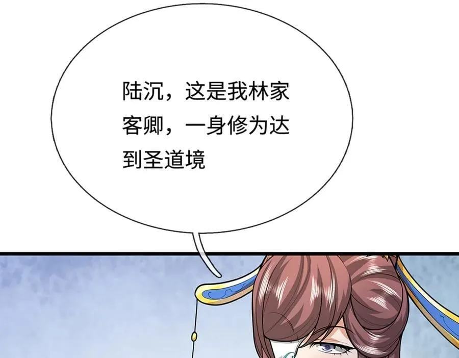 第370话 相信陆沉，干就完了 第74页