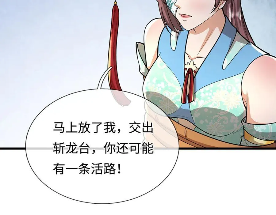 第370话 相信陆沉，干就完了 第75页