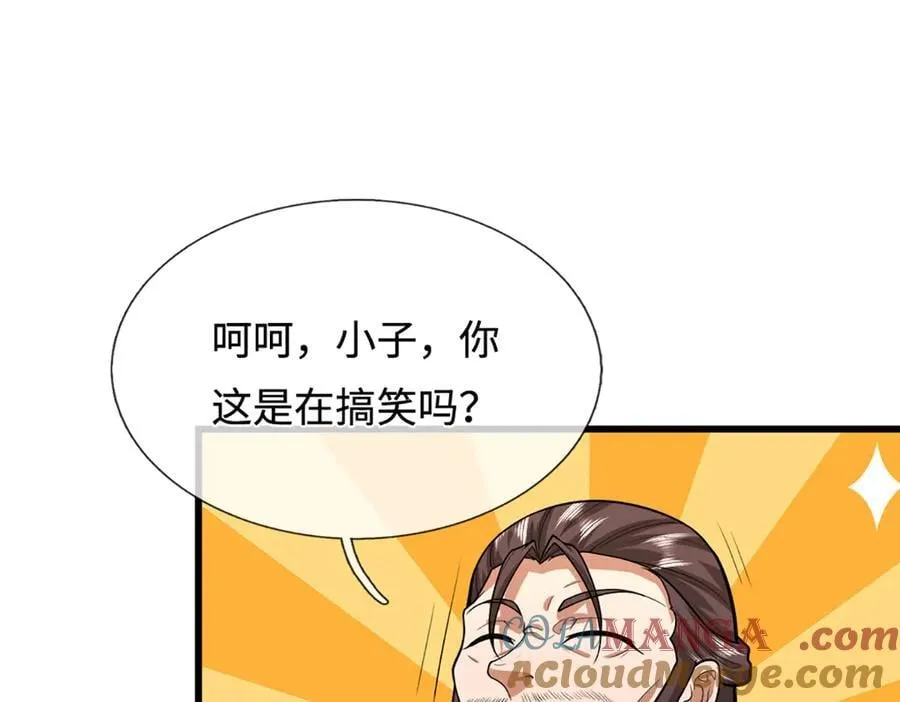 第370话 相信陆沉，干就完了 第89页