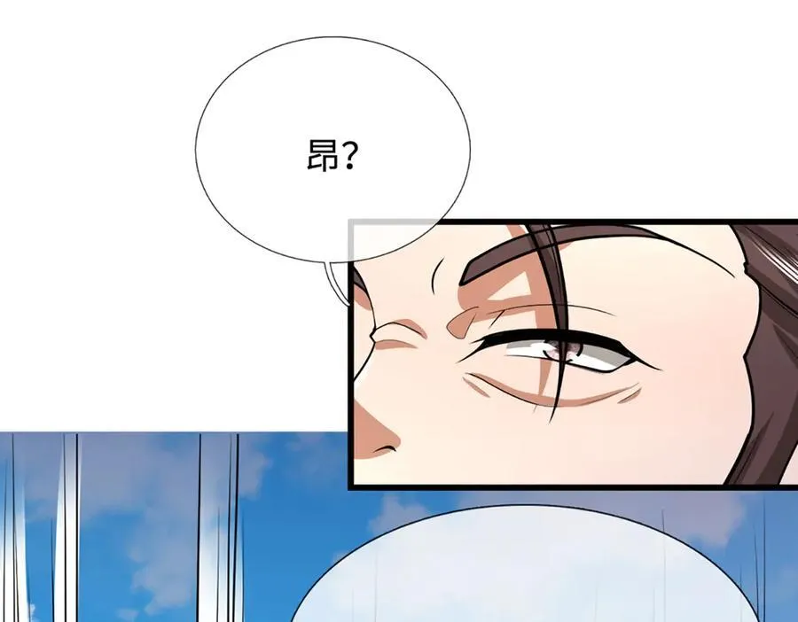 第370话 相信陆沉，干就完了 第91页
