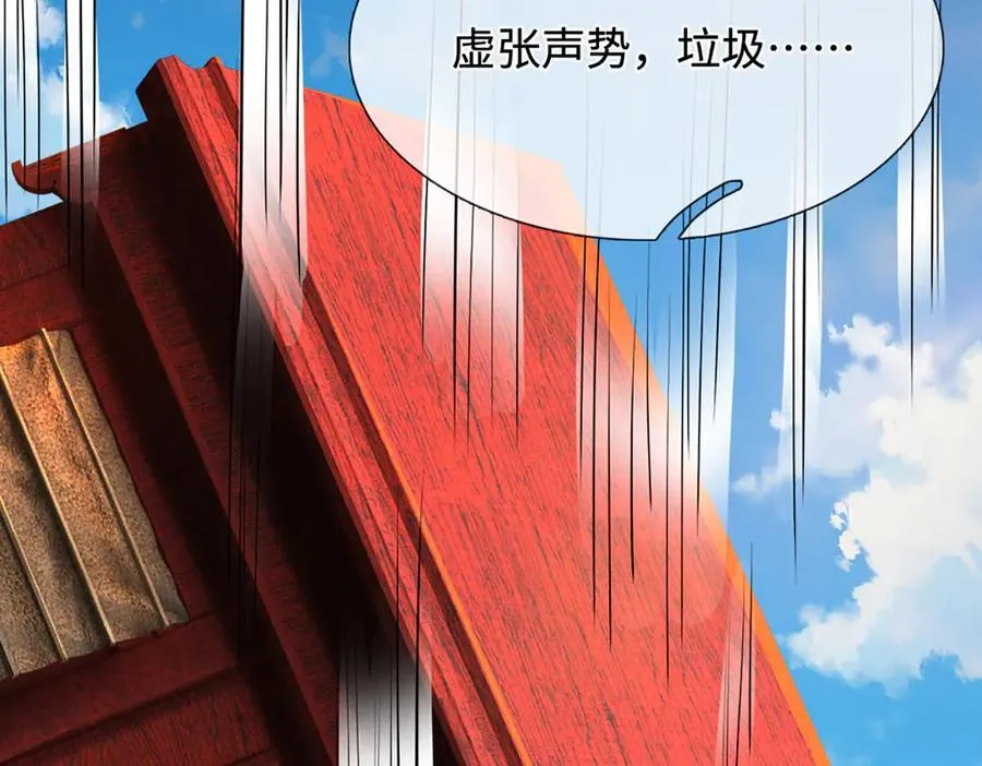 第370话 相信陆沉，干就完了 第92页