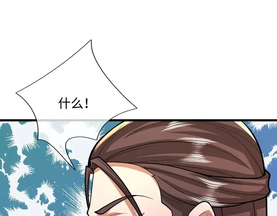 第370话 相信陆沉，干就完了 第98页
