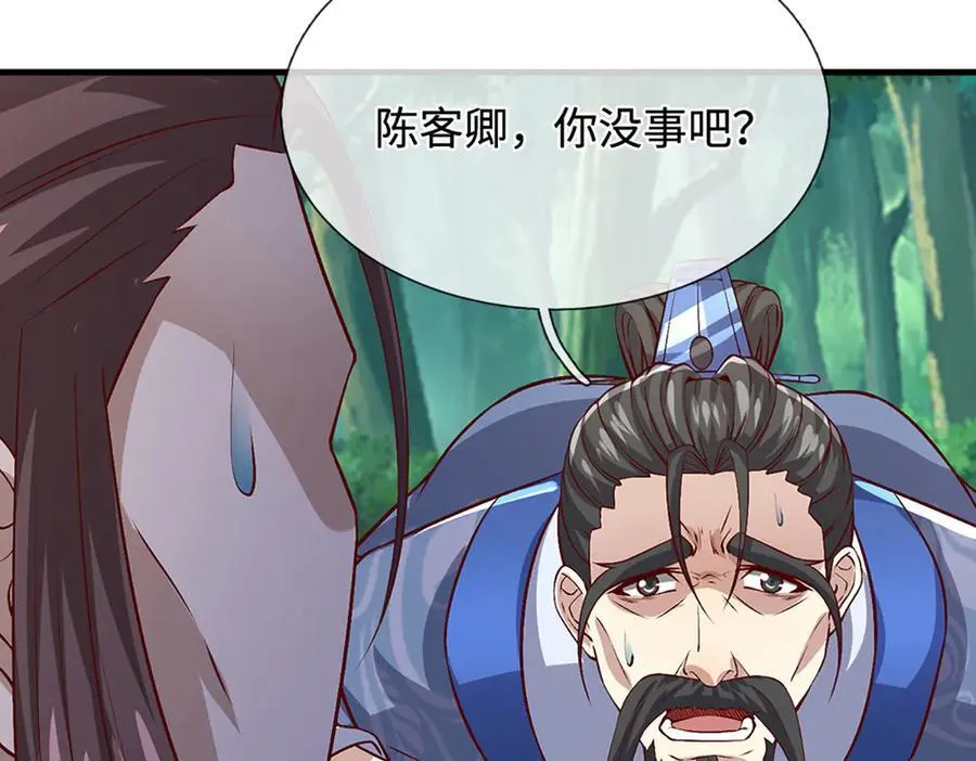 第371话 老祖出马，一个顶俩 第7页