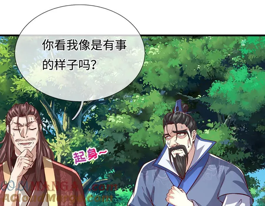 第371话 老祖出马，一个顶俩 第9页