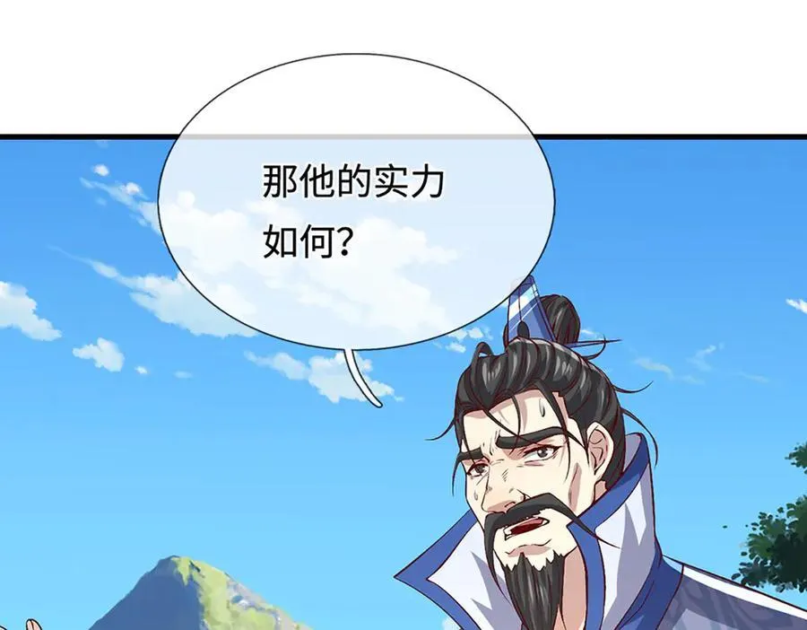 第371话 老祖出马，一个顶俩 第14页