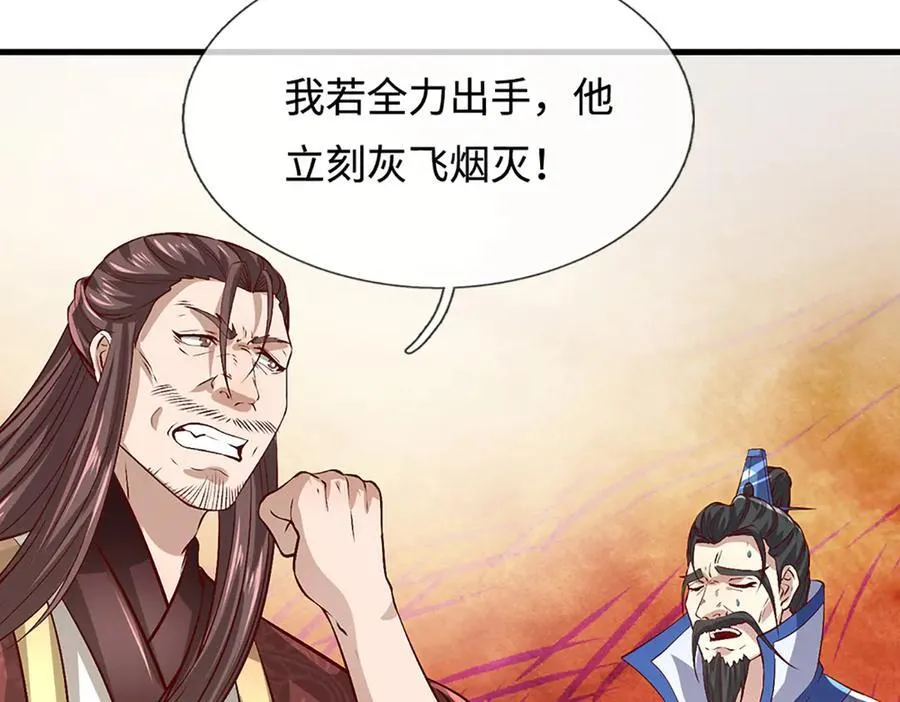 第371话 老祖出马，一个顶俩 第18页