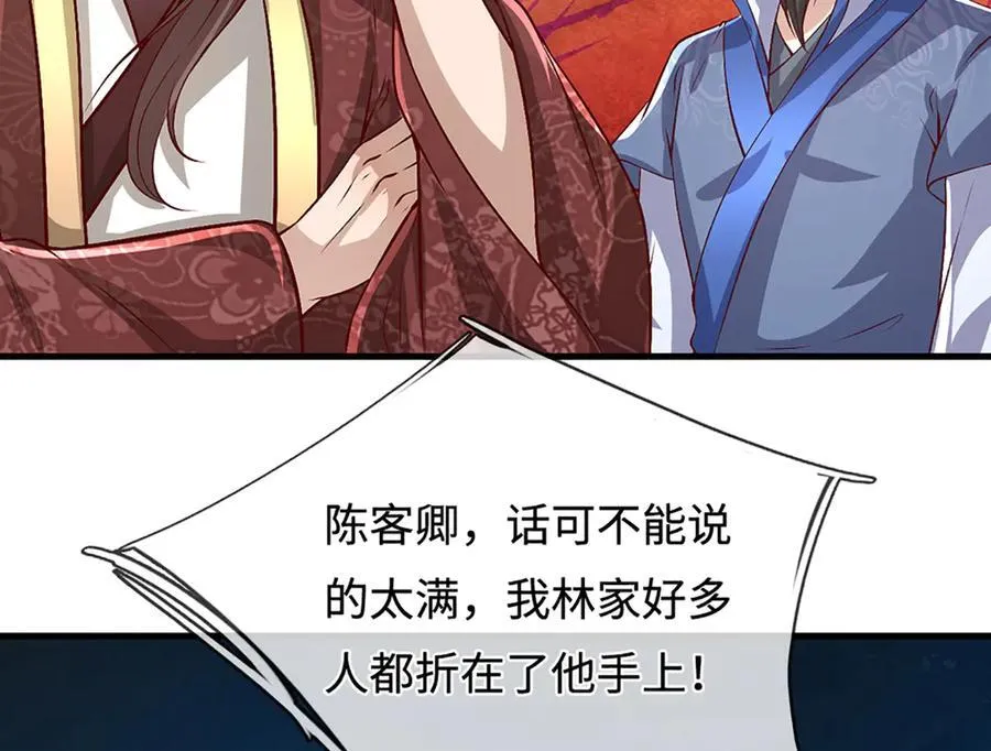 第371话 老祖出马，一个顶俩 第19页