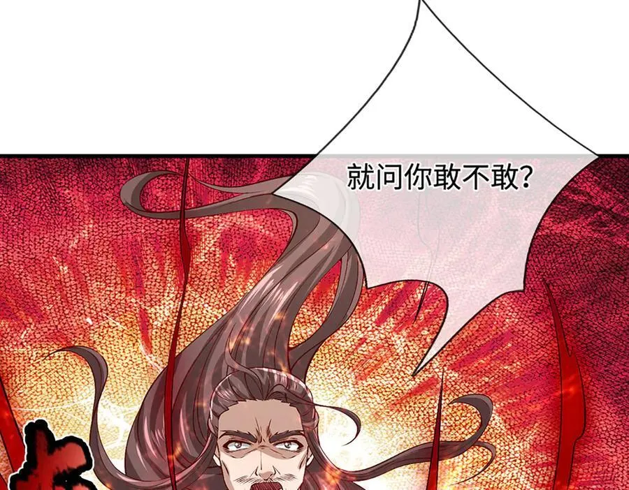第371话 老祖出马，一个顶俩 第26页