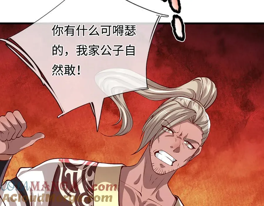 第371话 老祖出马，一个顶俩 第29页