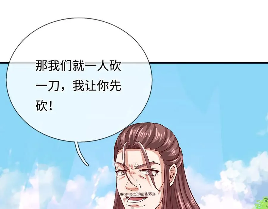 第371话 老祖出马，一个顶俩 第31页