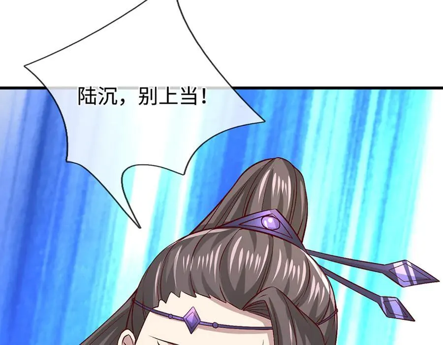 第371话 老祖出马，一个顶俩 第34页