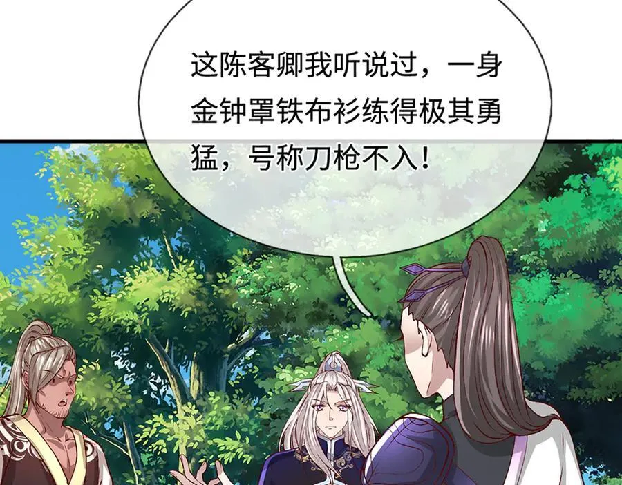第371话 老祖出马，一个顶俩 第36页