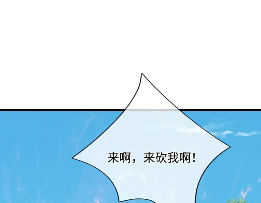 第371话 老祖出马，一个顶俩 第39页