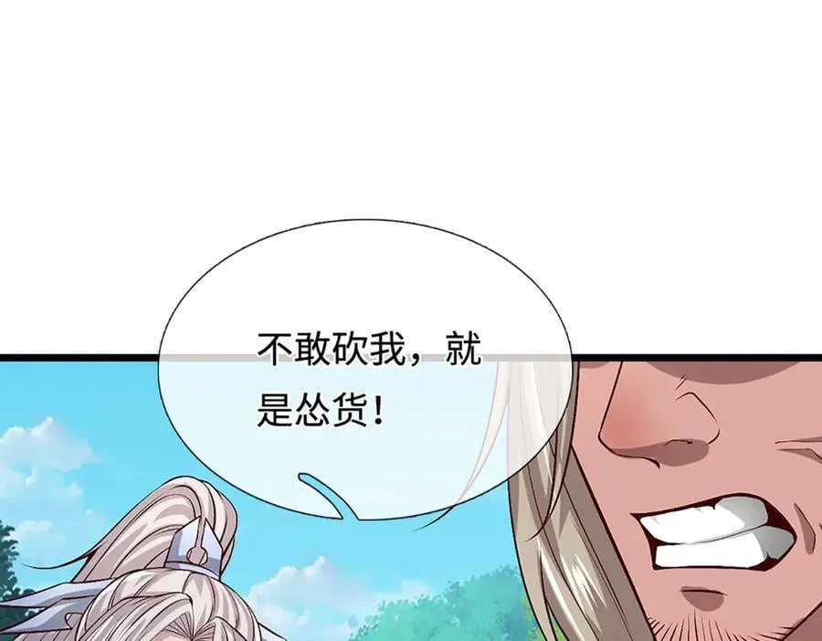 第371话 老祖出马，一个顶俩 第42页