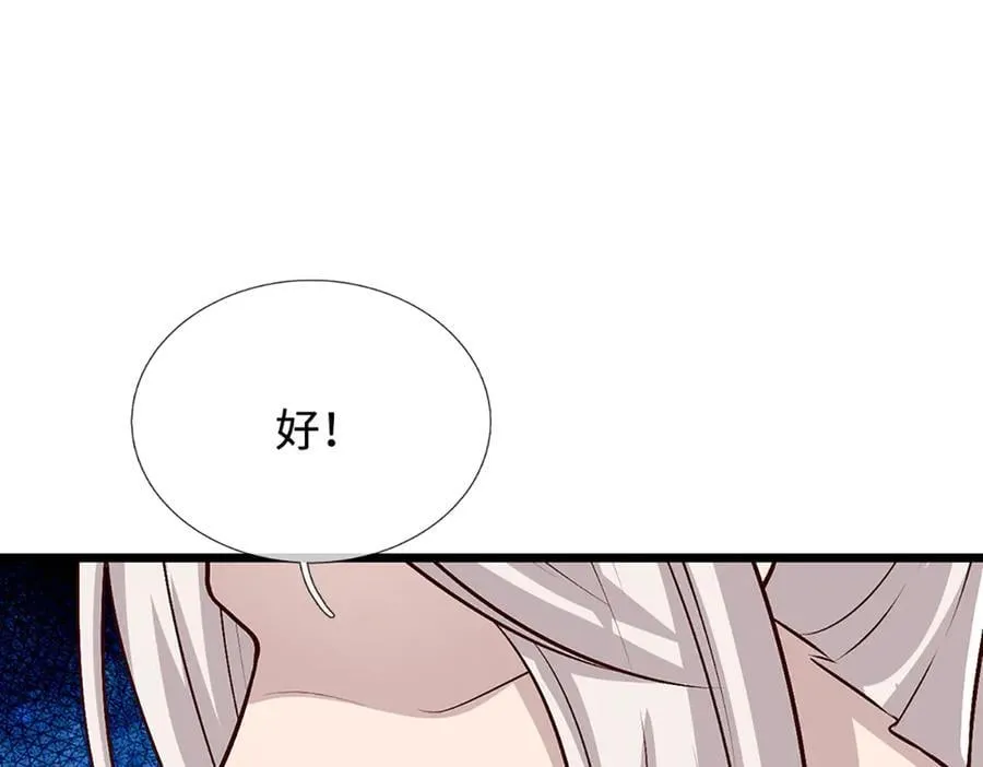 第371话 老祖出马，一个顶俩 第44页