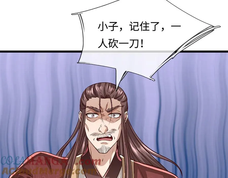 第371话 老祖出马，一个顶俩 第49页