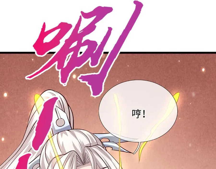 第371话 老祖出马，一个顶俩 第51页