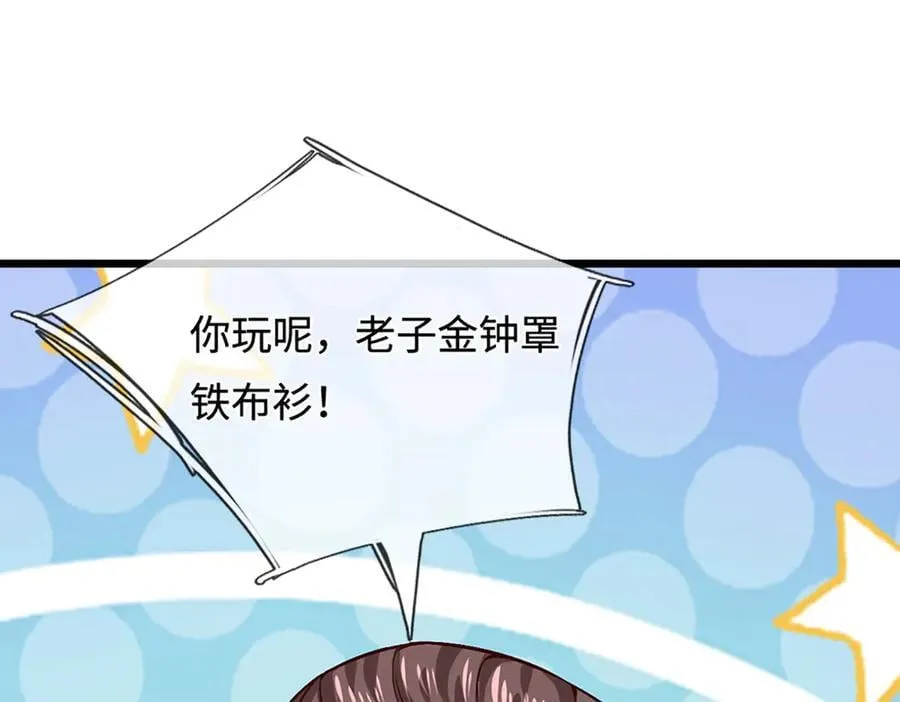 第371话 老祖出马，一个顶俩 第60页
