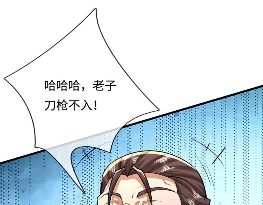 第371话 老祖出马，一个顶俩 第63页