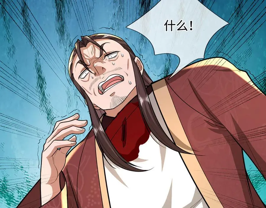第371话 老祖出马，一个顶俩 第66页