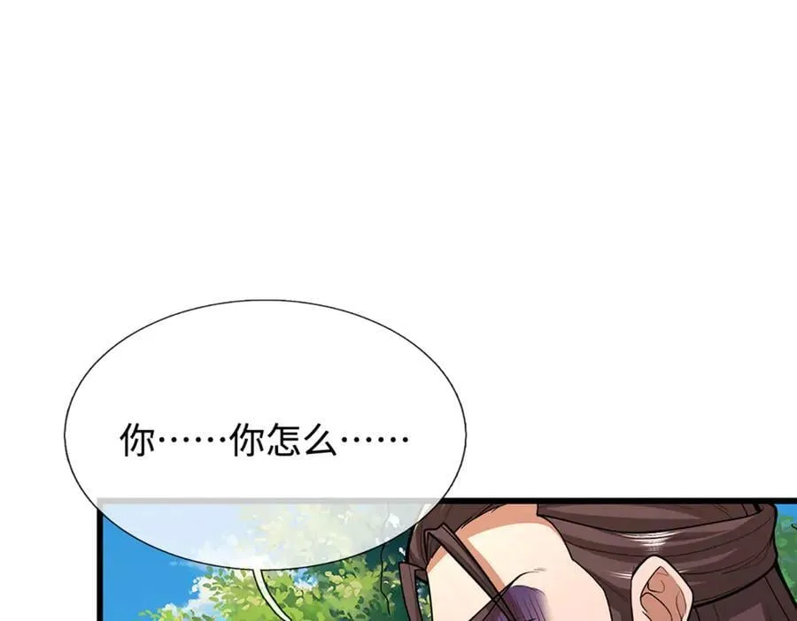 第371话 老祖出马，一个顶俩 第68页