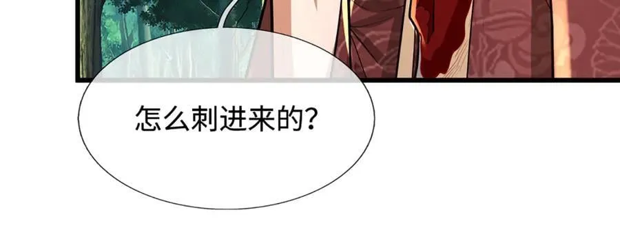 第371话 老祖出马，一个顶俩 第70页