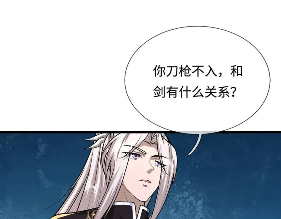 第371话 老祖出马，一个顶俩 第71页