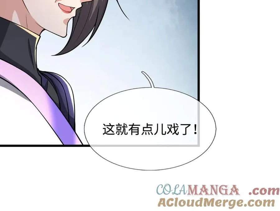 第371话 老祖出马，一个顶俩 第77页