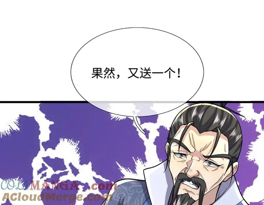 第371话 老祖出马，一个顶俩 第81页