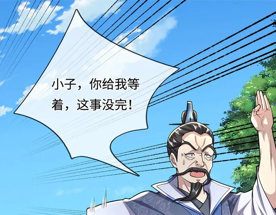 第371话 老祖出马，一个顶俩 第84页