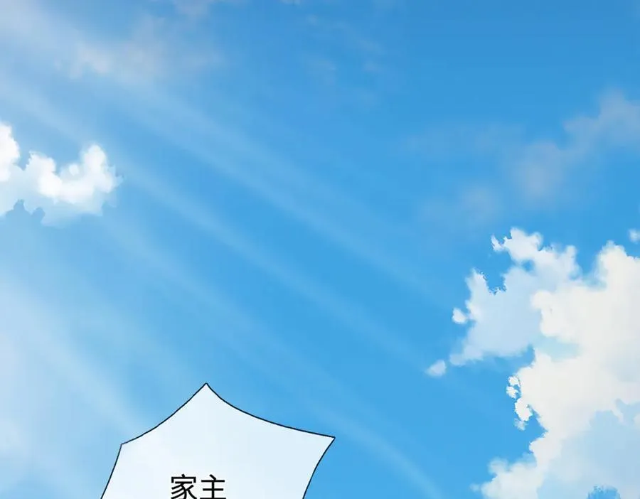 第371话 老祖出马，一个顶俩 第87页