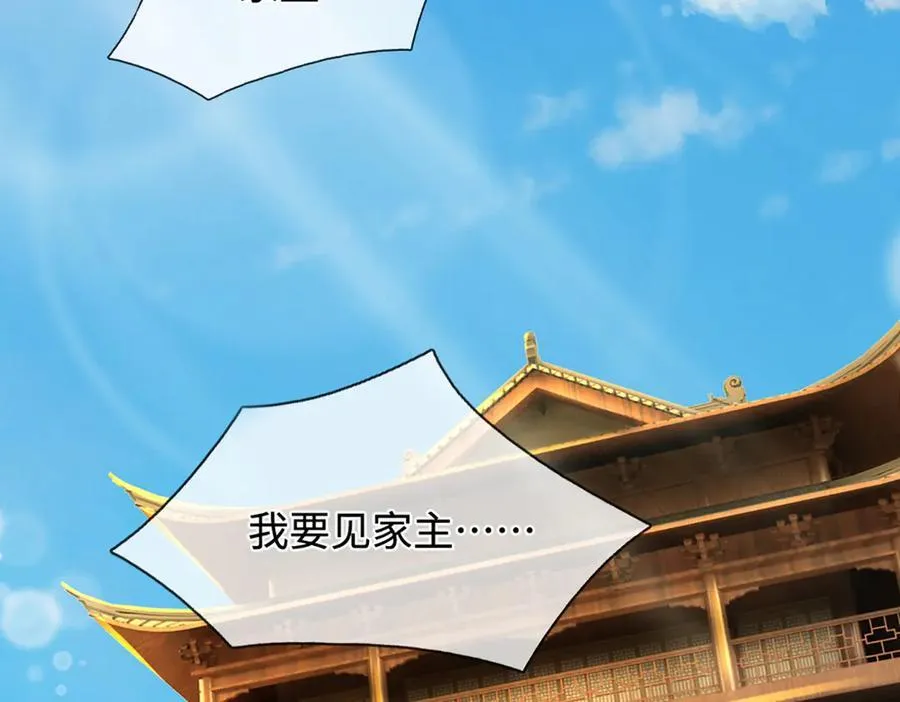 第371话 老祖出马，一个顶俩 第88页