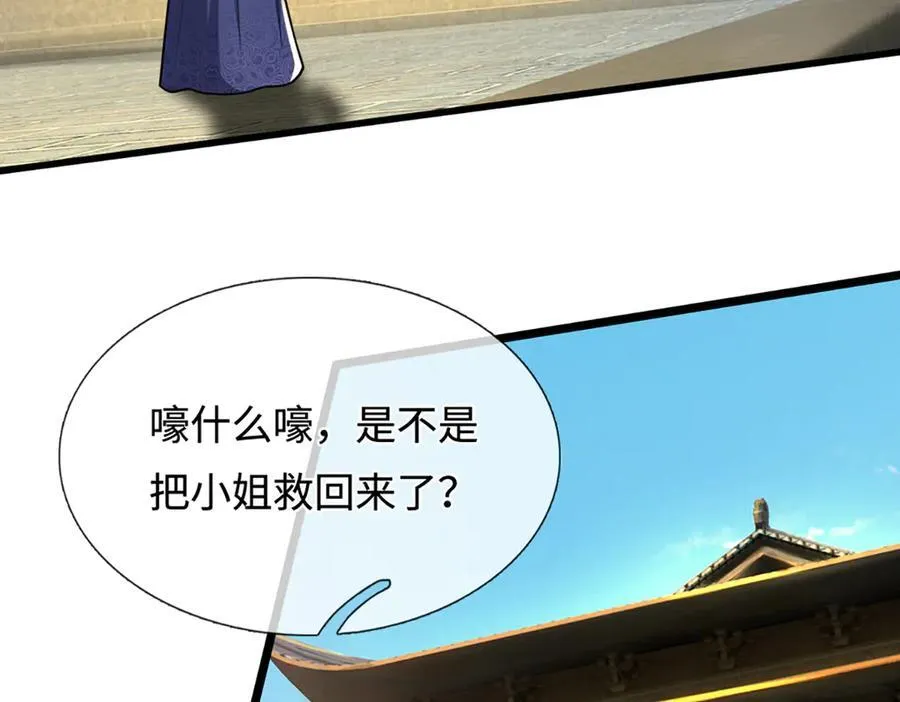 第371话 老祖出马，一个顶俩 第91页