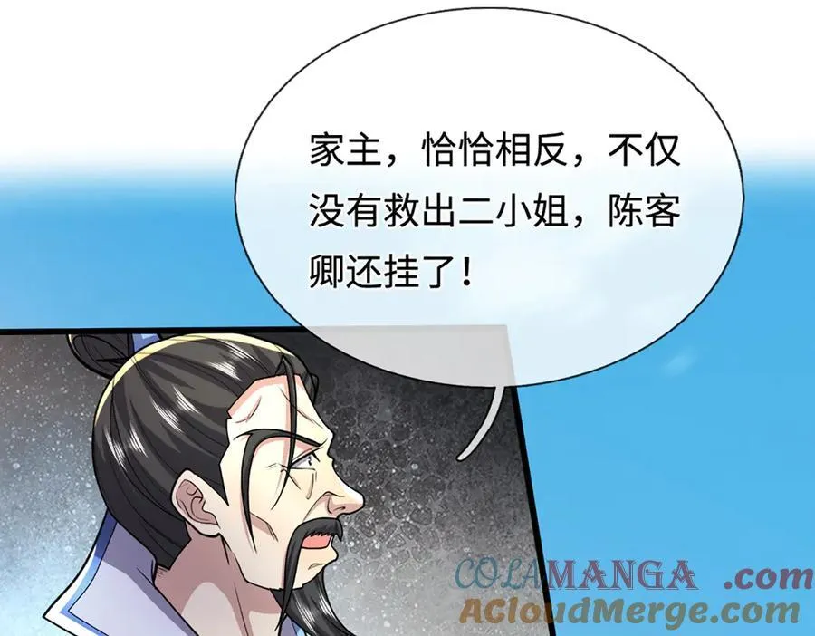 第371话 老祖出马，一个顶俩 第93页