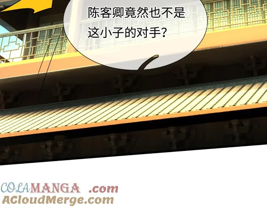 第371话 老祖出马，一个顶俩 第97页