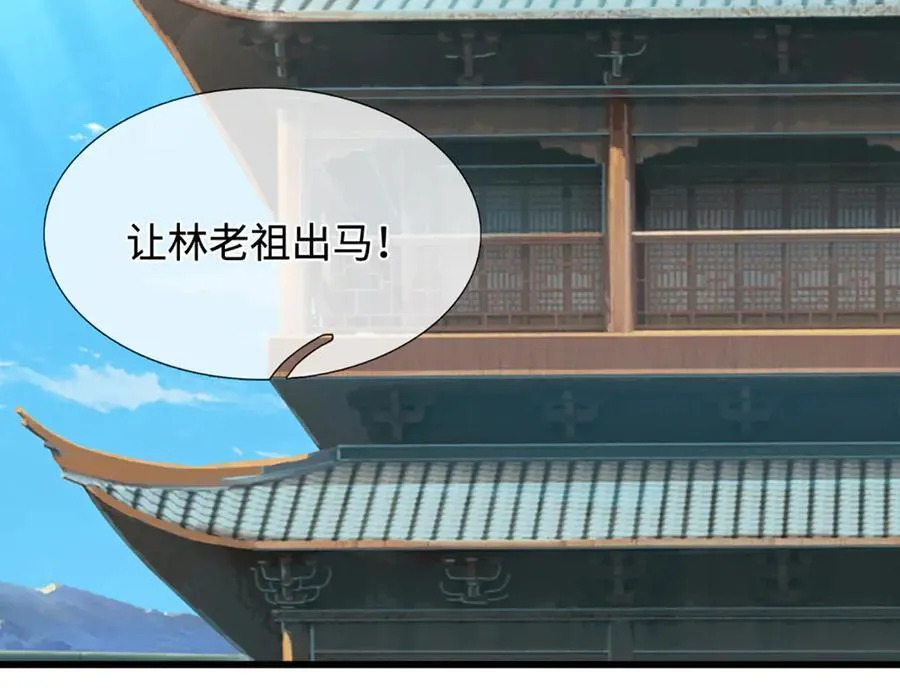 第371话 老祖出马，一个顶俩 第100页