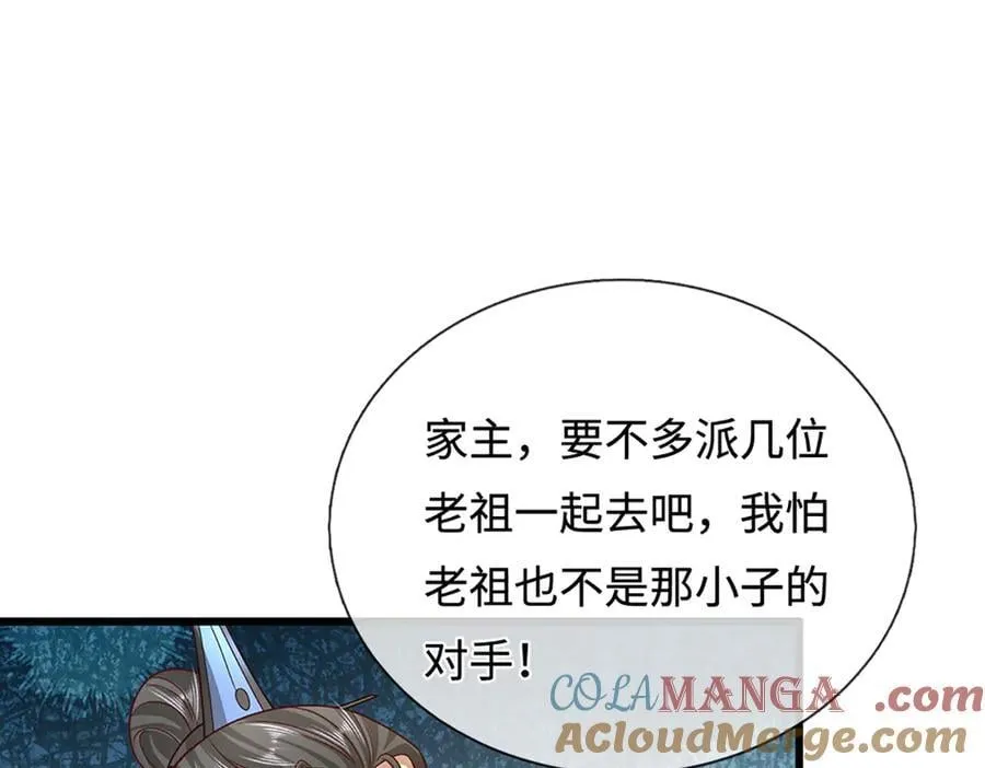 第371话 老祖出马，一个顶俩 第101页
