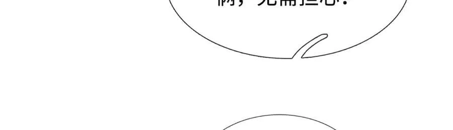第371话 老祖出马，一个顶俩 第104页