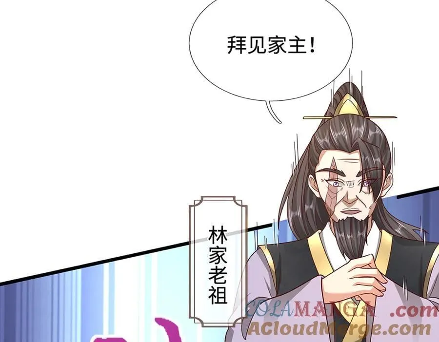 第371话 老祖出马，一个顶俩 第105页