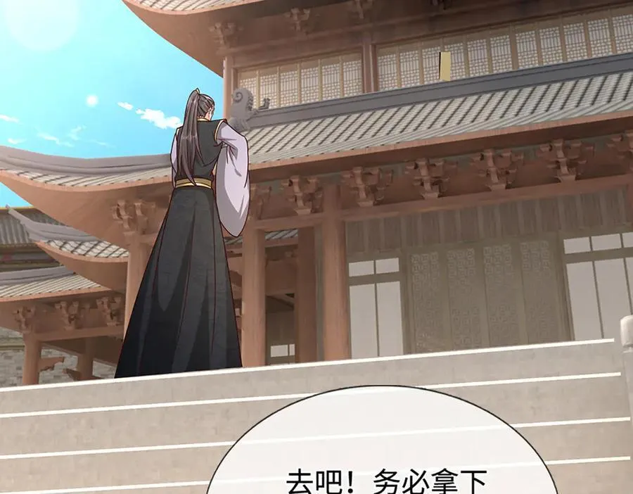 第371话 老祖出马，一个顶俩 第108页