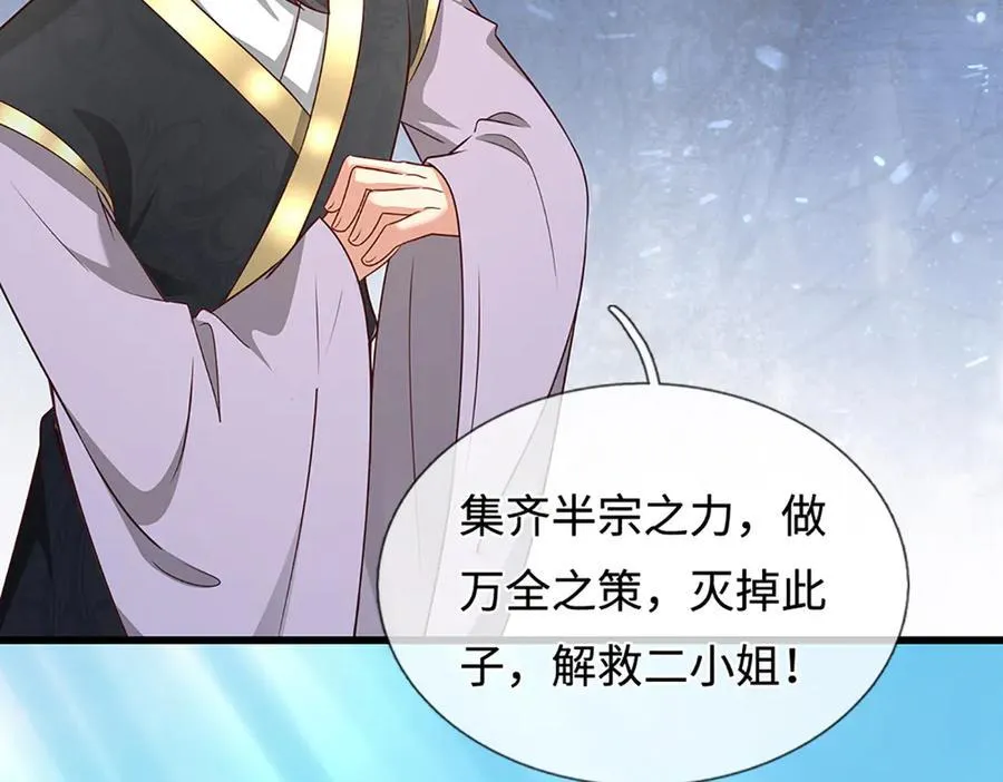第371话 老祖出马，一个顶俩 第111页